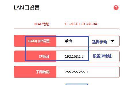 解决电信IP地址冲突的方法与技巧（有效应对电信IP地址冲突，保障网络连接稳定）