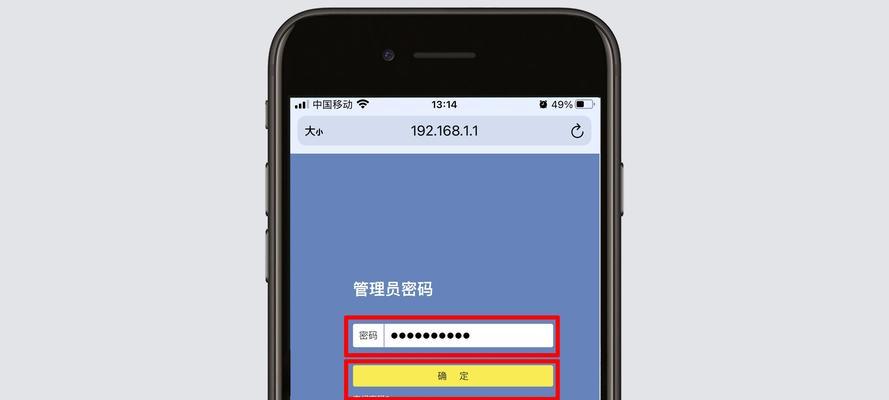如何通过路由器修改手机密码（简单教程帮助您轻松修改手机密码）