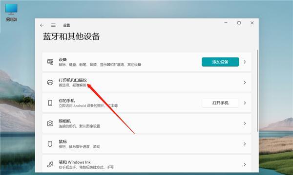 如何在Win11中设置“我的电脑”图标为主题（个性化设置让桌面更符合您的喜好）