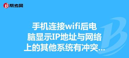 电脑如何连接无线网络wifi？（快速上手，无线畅游互联网）