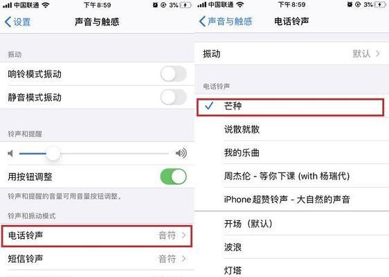 用iPhone截图定制个性化主题（打造的手机界面体验）