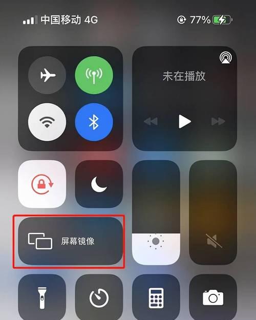 用iPhone截图定制个性化主题（打造的手机界面体验）