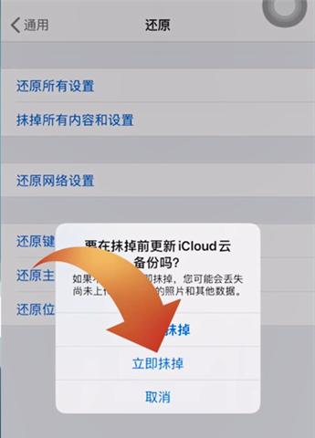 用iPhone截图定制个性化主题（打造的手机界面体验）