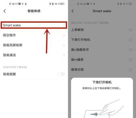 vivo主题设置教程（一步步教你如何设置vivo主题以来消息亮屏功能）