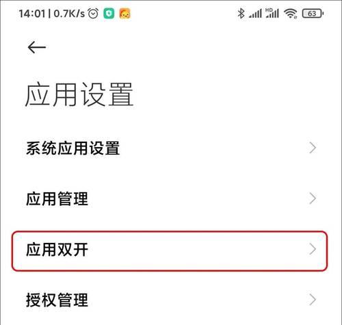 微信的双重角色（打破界限，多面呈现）