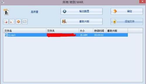 教你如何在iPhone上导入自定义铃声（让你的手机铃声个性化定制，从此与众不同）