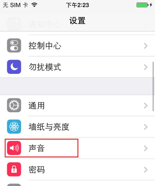 教你如何在iPhone上导入自定义铃声（让你的手机铃声个性化定制，从此与众不同）