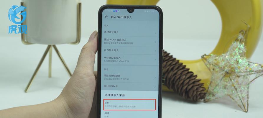 苹果手机通讯录导入SIM卡教程（快速将iPhone通讯录备份导入SIM卡的方法）