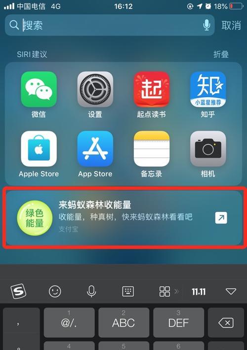 关闭Siri建议，让你的手机更私密（保护个人隐私，关闭Siri的建议和方法）