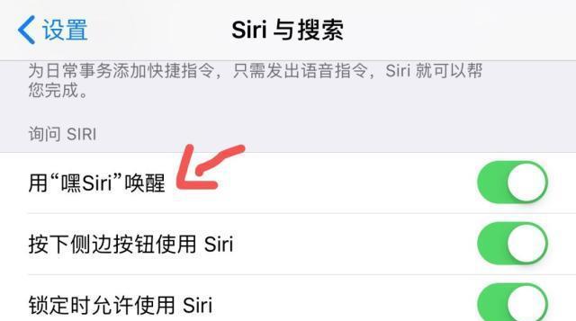 关闭Siri建议，让你的手机更私密（保护个人隐私，关闭Siri的建议和方法）