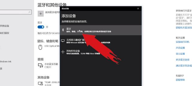 Win10如何打开蓝牙开关（快速了解Win10系统中打开蓝牙的方法）