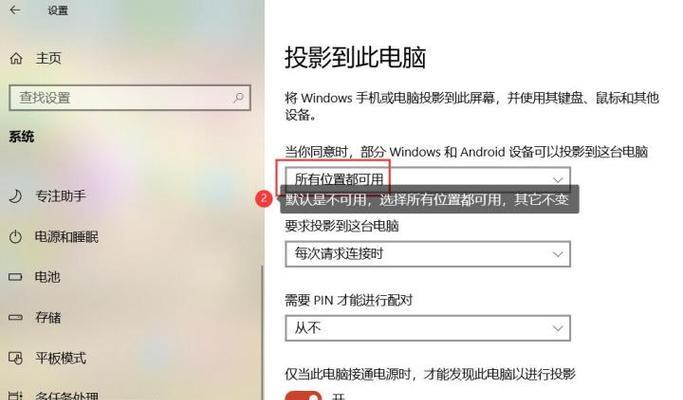 Win10如何打开蓝牙开关（快速了解Win10系统中打开蓝牙的方法）