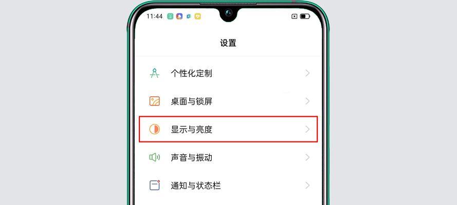 如何设置以息屏显示时间为主题（个性化定制手机息屏显示时间的方法）