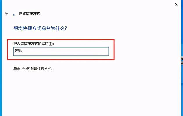 解决Win10关机问题的有效方法（Win10电脑关机失效的原因及解决方案）