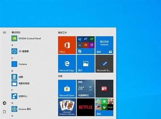 Windows10任务管理器（掌握任务管理器，轻松提升电脑运行效率）