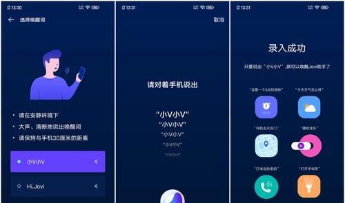 探索如何唤醒vivo语音助手（优化体验，提升用户交互效率）
