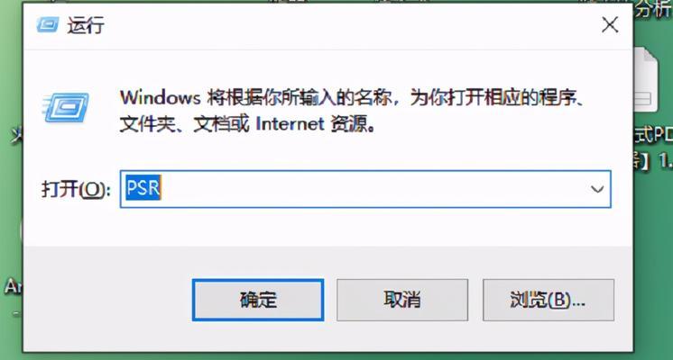 Win7电脑自带录屏功能的使用指南（轻松记录屏幕操作，Win7自带录屏功能帮你解决问题）