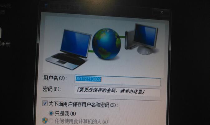 Windows7如何设置开机密码（简单操作教程及注意事项）