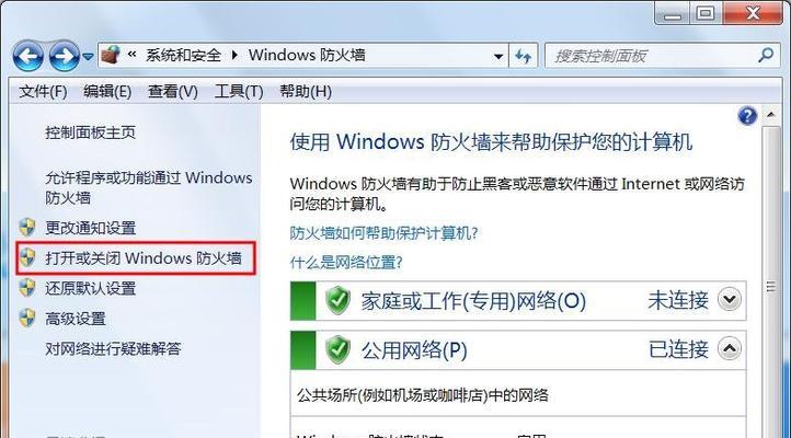 如何关闭电脑的杀毒软件和防火墙（简单操作指南，保证顺畅网络体验）
