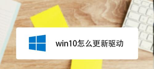 如何关闭无法关闭的Win10快速启动功能？（解决Win10快速启动无法关闭的方法及技巧）