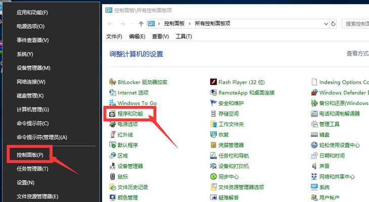 如何关闭无法关闭的Win10快速启动功能？（解决Win10快速启动无法关闭的方法及技巧）