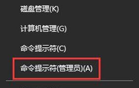 通过命令提示符修复系统win10的有效方法（掌握关键命令，轻松修复系统问题）