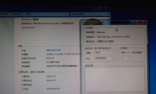 Windows激活工具的使用指南（简单实用的激活工具帮你畅享Windows系统）