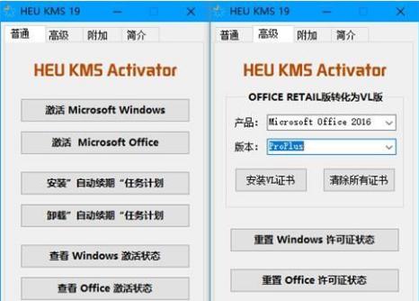 Windows激活工具的使用指南（简单实用的激活工具帮你畅享Windows系统）