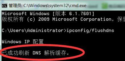 刷新DNS缓存的命令及作用（解决网络连接问题的有效工具）