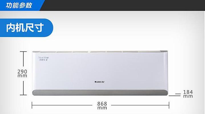 格力空调15匹价格多少钱？（揭秘格力空调15匹价格，了解性价比最高的选择！）