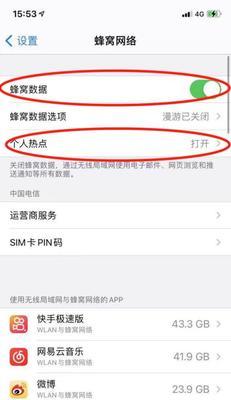 手机个人热点的开启方法及使用指南（让你的手机成为便携式Wi-Fi热点，随时随地享受网络畅通）
