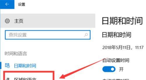 Win10（如何将Win10的界面和语言设置改为中文？）