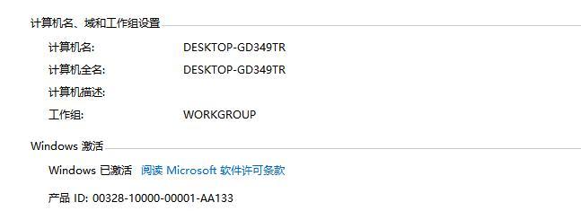 如何找到Windows7产品密钥？（简单方法解决丢失产品密钥的问题）