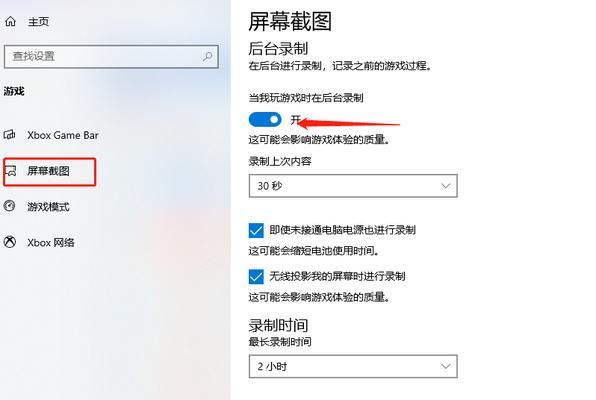 Win10屏幕录制使用方法（掌握Win10屏幕录制功能，轻松记录精彩瞬间）