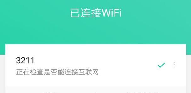 电脑如何通过连接网线实现WiFi连接（一步一步教你连接电脑与WiFi网络）