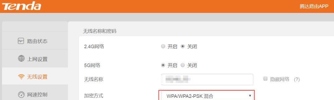 如何设置腾达wifi穿墙模式（快速解决家庭网络覆盖问题）