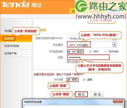 如何设置腾达wifi穿墙模式（快速解决家庭网络覆盖问题）