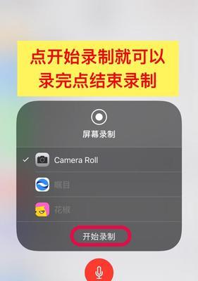 苹果手机录屏没有声音的解决方法（探究苹果手机录屏时没有声音的原因及解决方案）