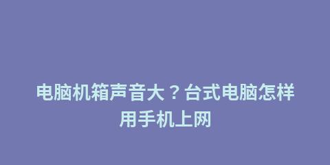 手机速度太慢怎么解决？（15个简单方法帮你提速手机）