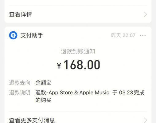 苹果订阅取消和退费指南（轻松解决苹果订阅退订和退费问题，避免不必要的损失）