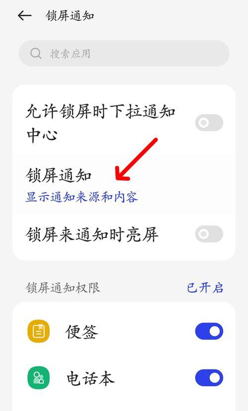 手机锁屏时微信视频来电不显示问题的解决方法（解决微信视频来电无显示的实用技巧，避免错失重要通话）