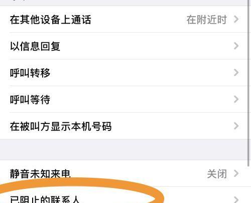 如何在苹果手机上删除部分联系人（简单操作让你轻松管理通讯录）