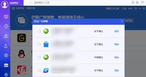 解除电脑网站被拦截的有效方法（保护网站安全，恢复正常访问）