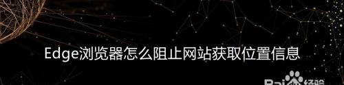 解除电脑网站被拦截的有效方法（保护网站安全，恢复正常访问）