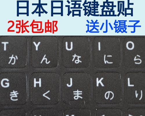 Toshiba笔记本键盘失灵的修复方法（解决Toshiba笔记本键盘失灵的简单技巧与步骤）