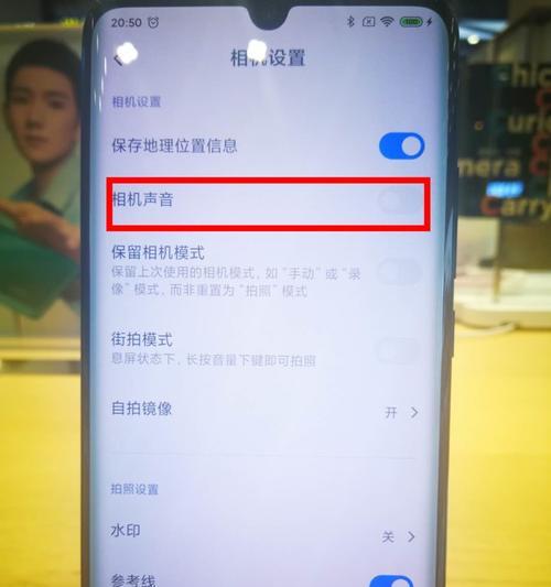 如何在苹果手机上静音拍照？（使用iPhone拍照时消除拍摄声音的方法）