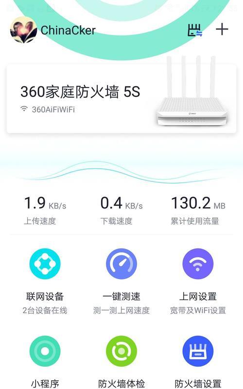 360家庭防火墙路由器的功能和性能测评（为家庭网络安全提供全方位保护，多项功能实用且易于操作）