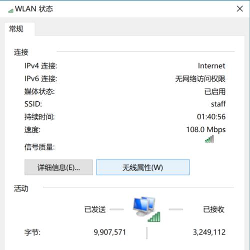 如何设置WiFi密码和加密方式保护网络安全（保护个人信息不被黑客侵犯的关键措施）