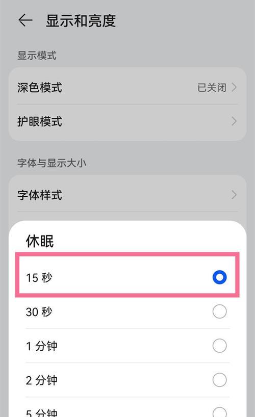 如何设置锁定屏幕时间为主题（以提高生产效率的方式来管理锁定屏幕时间）