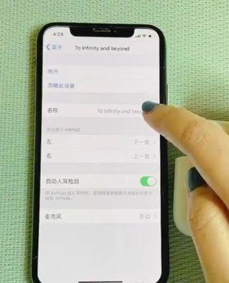 解决AirPods更改名字失败的问题（探索如何成功更改AirPods的名称）